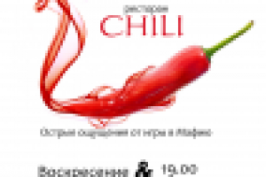 Афиша игры в мафию