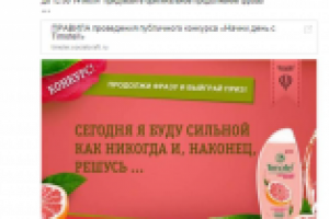 конкурс Timotei