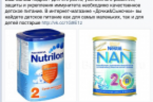 Рекламное объявление в группе Дочки&Сыночки