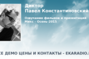 Диктор. Закадровое озвучание. Презентации. Фильмы.