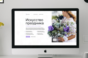 Лендинг по продаже цветов для Floria