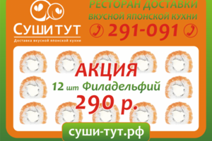 интернет баннер на е1