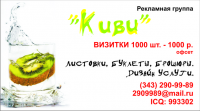 визитка