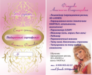 флаер