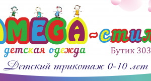 баннер
