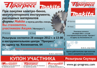 Работа 1088560