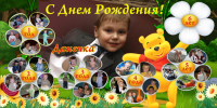 Поздравительный баннер