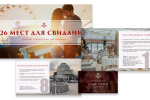 Презентация "Седьмое небо"