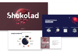 Презентация "Shocolad"