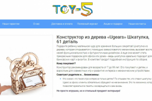 Более 30 продающих текстов для ИМ развивающих конструкторов