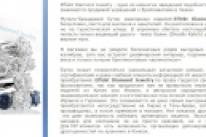 PR статья для бутика бриллиантов в Праге (для публикации в СМИ)