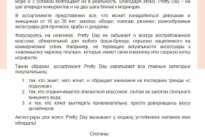 Слоган компании и описание бренда для B2B