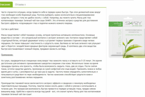 Продающие SEO тексты для интернет-магазина косметики