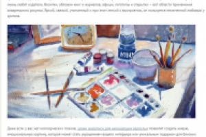 PR -статья для Школы рисования для взрослых (SEO)