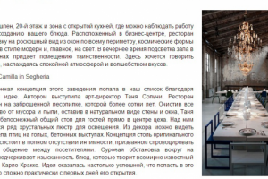 5 лучших ресторанных интерьеров Милана