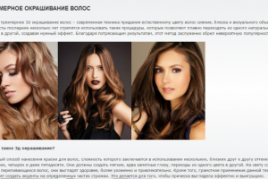 SEO статьи для сайта о моде