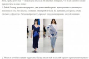 Что можно и модно носить на одно плечо