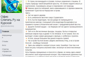 25 SEO текстов для туристической компании Слетать.ру