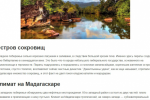 Статья о новом направлении туризма