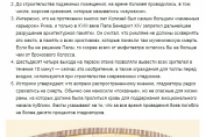 Тексты для проекта Фактеон