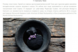 Гурман-путешествия (перевод с англ.)