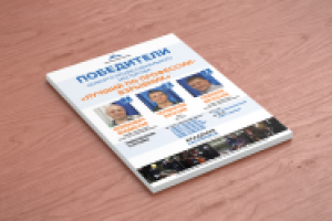 Полиграфическая продукция для ПАО ГМК "Норильский никель"