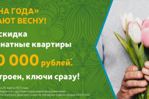 Акционный баннер для соцсетей