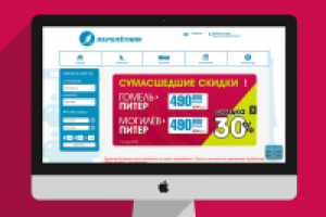 Перелётная