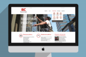 ВысотСтрой