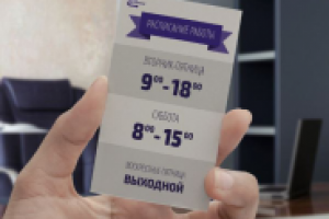 Терра-Инком