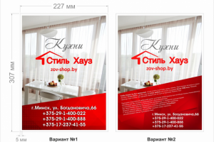 Вертка страницы для журнала