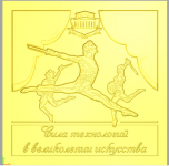 Конгревное клише для тиснения