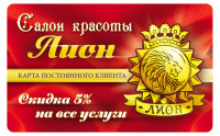 Салон красоты Лион