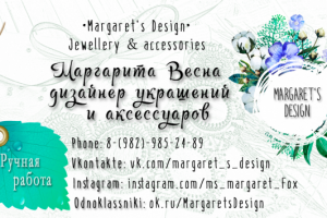 Разработка фирменного стиля "Margaret's Design"