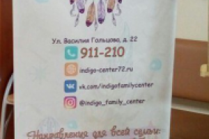 Рекламный стенд и вывеска