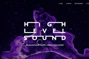 Музыкальный лейбл High Level Sound
