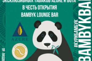 Листовка для Bambyk Lounge bar