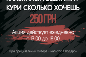 Разработка дизайна листовки под акцию Secret Place