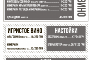 Разработка дизайна меню для Bambyk Lounge Bar