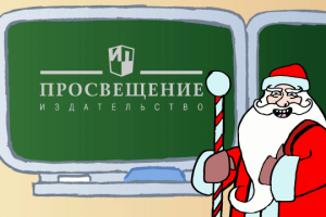 Flash-анимация. Реклама"Просвещение"