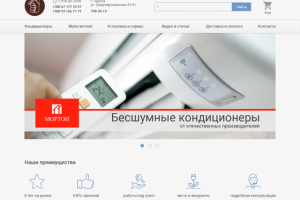 Дизайн для сайта ИМ кондиционеров