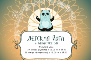 афиша для ВК