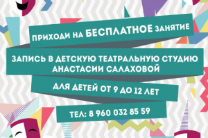 афиша для Instagram