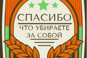 Тейблтент Квас бар 2