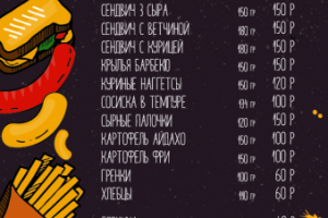 Меню для Квас бара 1