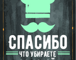 Тейблтент Бургерная