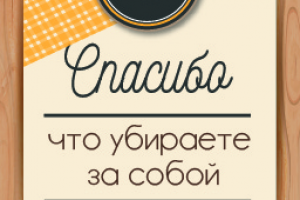 тейблтент Блинная 3