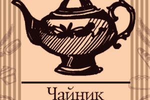 Наклейка на чайник для Булочной