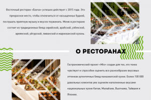 Презентация по кейтерингу