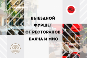 Презентация по кейтерингу